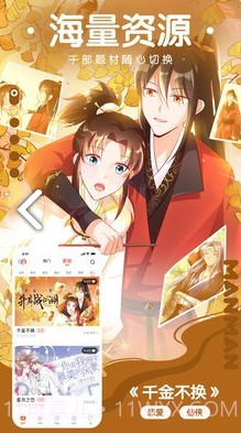 咕嘛漫画手机正版1.0.2截图