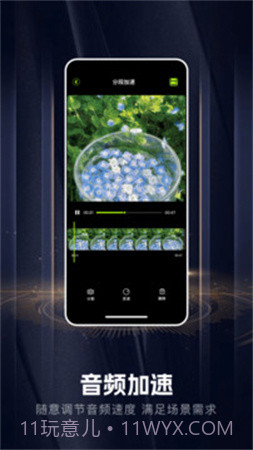 手机音乐合成器老版本v1.11截图