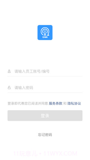 新奥iCome1.14.200742截图