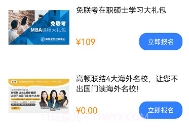 高顿自考查询v2.0.20截图