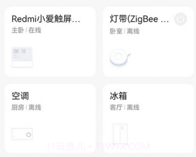 火星公寓v1.22截图