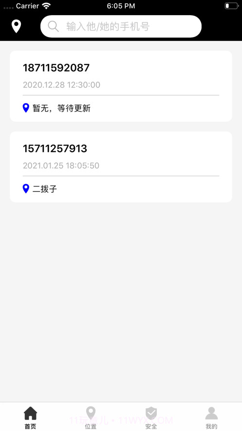 万能定位助手——专业定位管理工具1.18截图