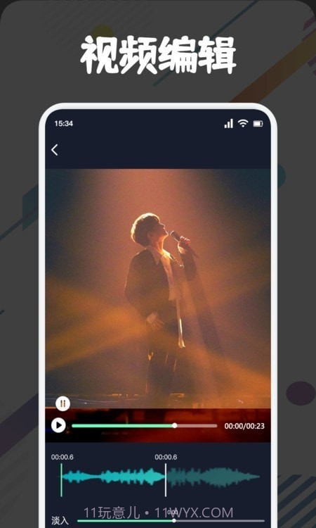 方格音乐剪辑v1.19截图