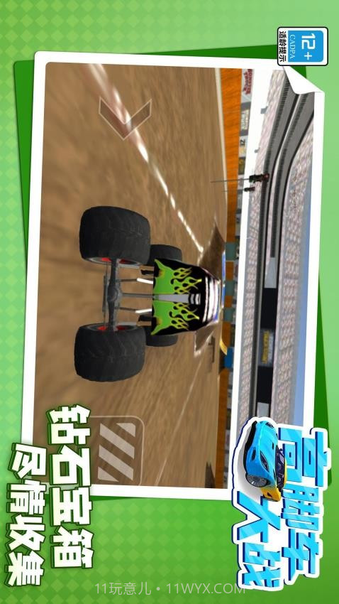 高脚车大战修改版v1.2.1截图