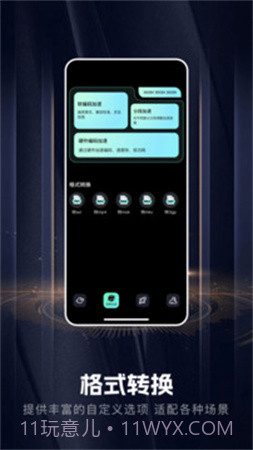手机音乐合成器官网版v1.11截图