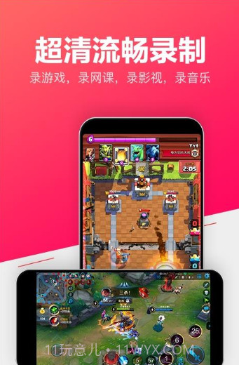 小狐录屏官网版2.3.71截图