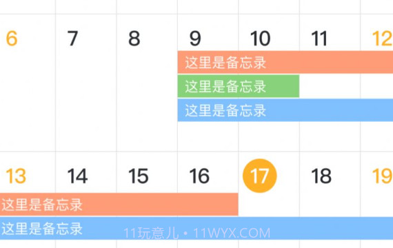 新华日历1.0.16截图