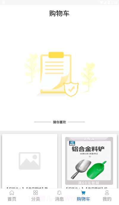 德普农牧通1.5截图