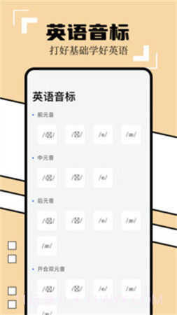 英译汉翻译器无会员v1.4截图