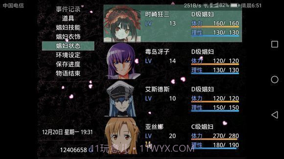 无冬镇物语5.2.4天帝0.0.18截图