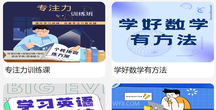 金色未来v2.5.17截图