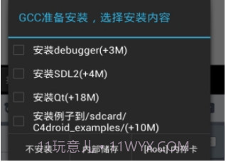 GCC plugin for C4droidv6.3.20截图