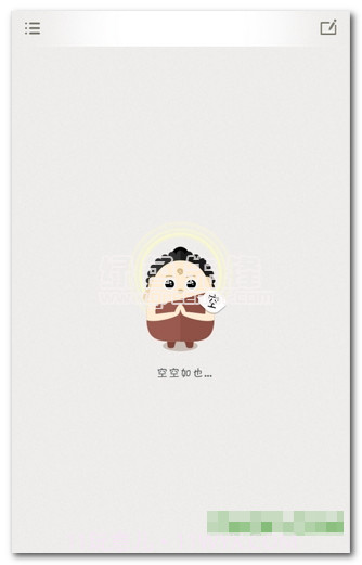 智悲佛网(佛教文书学习软件)V2.1 安卓最新版V2.19截图