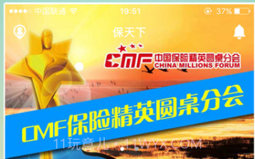 保天下v2.0.17截图