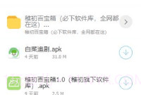 zc稚初百宝箱旧版V1.20截图