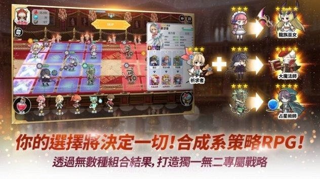 阿尔克纳命运之轮Arcana Tactics1.0.23截图