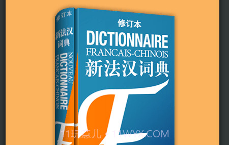 新法汉词典v3.5.17截图