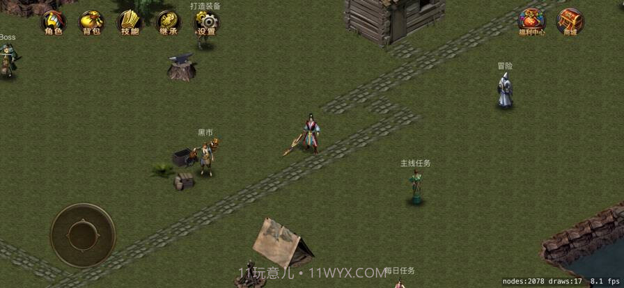 剑魔传说最新版本1.8.21截图