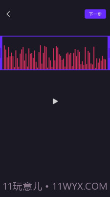 Biu魔音App3.23截图