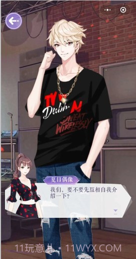 夏日偶像v1.18截图