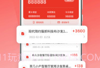 众联宜居商家端v1.0.17截图