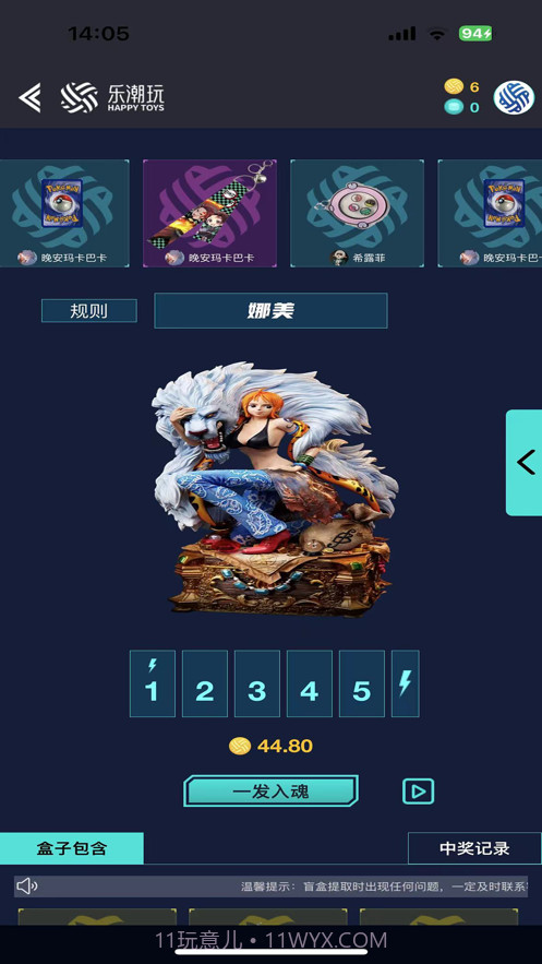 乐潮玩Box1.0.16截图