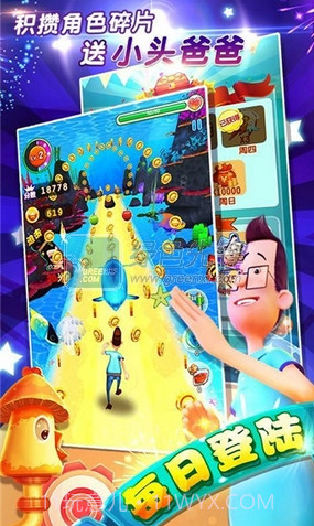 大头儿子天天乐跑下载V1.2 内购V1.22截图