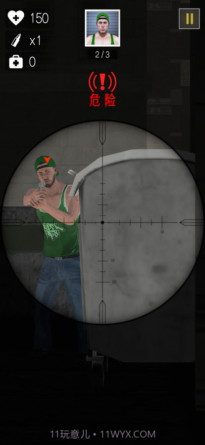 智勇特工3.15截图