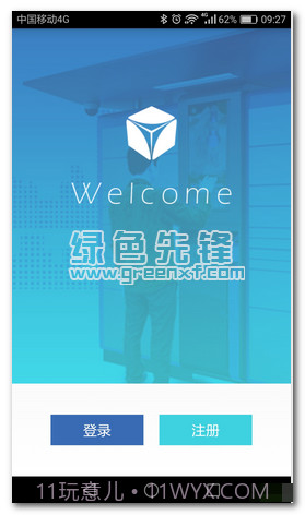 收件易(免费实时快递软件)V1.1 手机汉化版V1.21截图