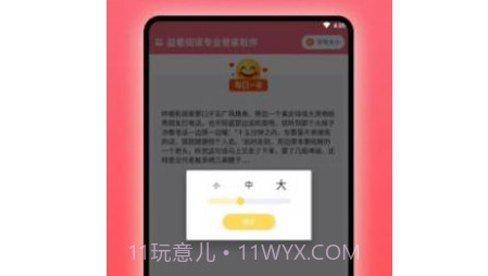 益看阅读专业管家v1.0.23截图