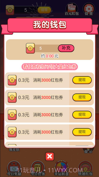 天天答人1.0.4截图