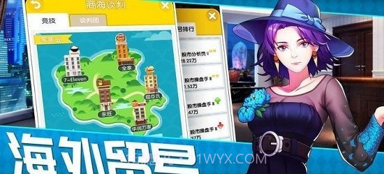 娶个白富美v1.0.20截图