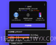 多多WiFi加速v10.9.16截图
