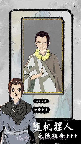 太公传承免广告版2.40截图