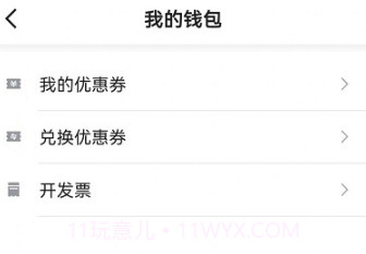 德爱出行v5.50.2.17截图