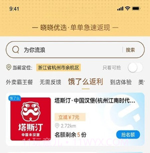 晓晓优选v2.0.21截图