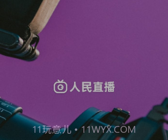 人民网人民直播v3.9.17截图