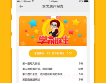 会听说英语软件v5.2.19截图