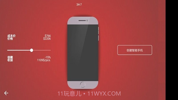 手机大亨汉化版v1.19截图