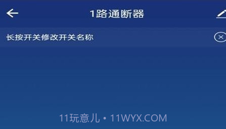 小茗智能v1.0.20截图