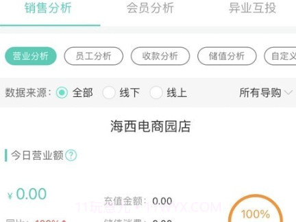 店店爆v1.0.18截图