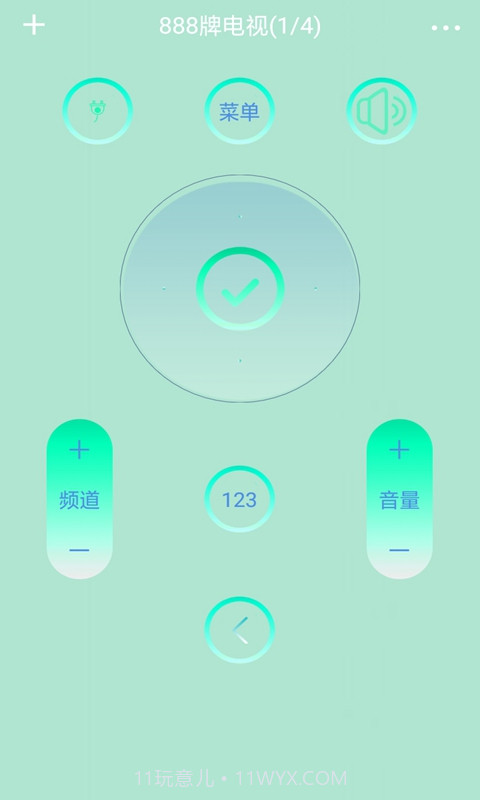 云盒遥控v1.0.24截图