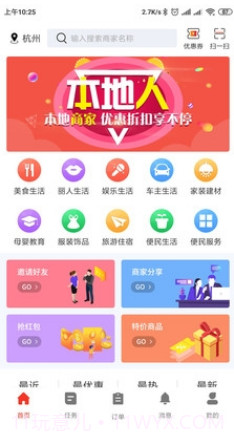 本地人v1.0.23截图