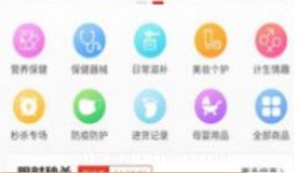 康扶中芯保健商城v1.0.22截图