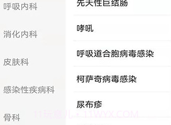 诊默沙疗手册v1.23截图