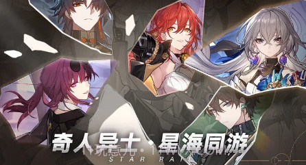 崩坏星穹铁道云游戏v1.5.21截图