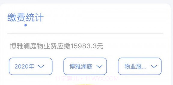 博雅管家v1.21截图