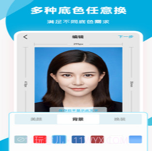 智能证件照专家v3.0.22截图