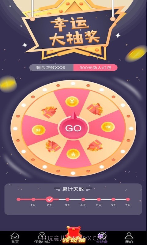 咕咕猴v1.0.11截图