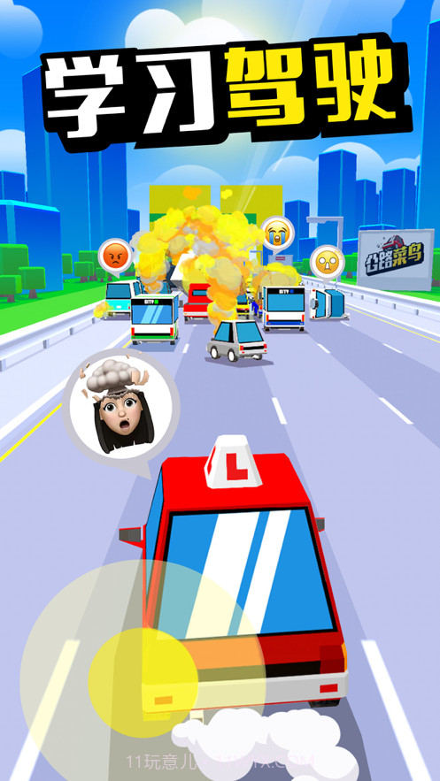 公路菜鸟手游1.0.19截图